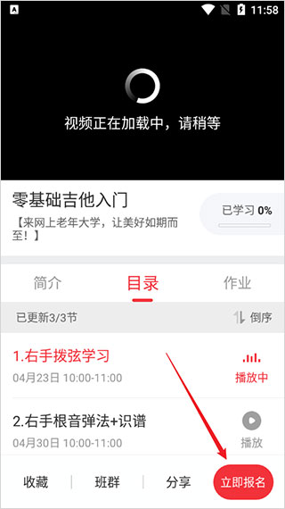 网上老年大学app最新版本