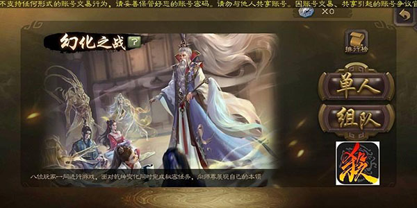 三国杀移动版最新版