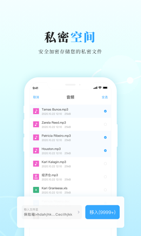 私家云(原微相集app)