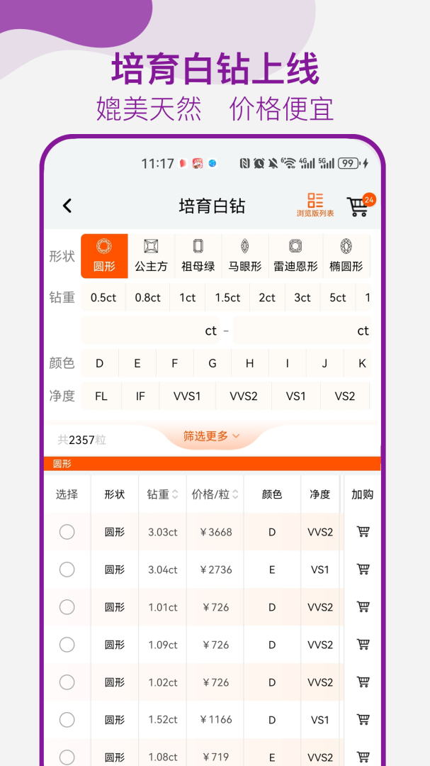找托最新正版