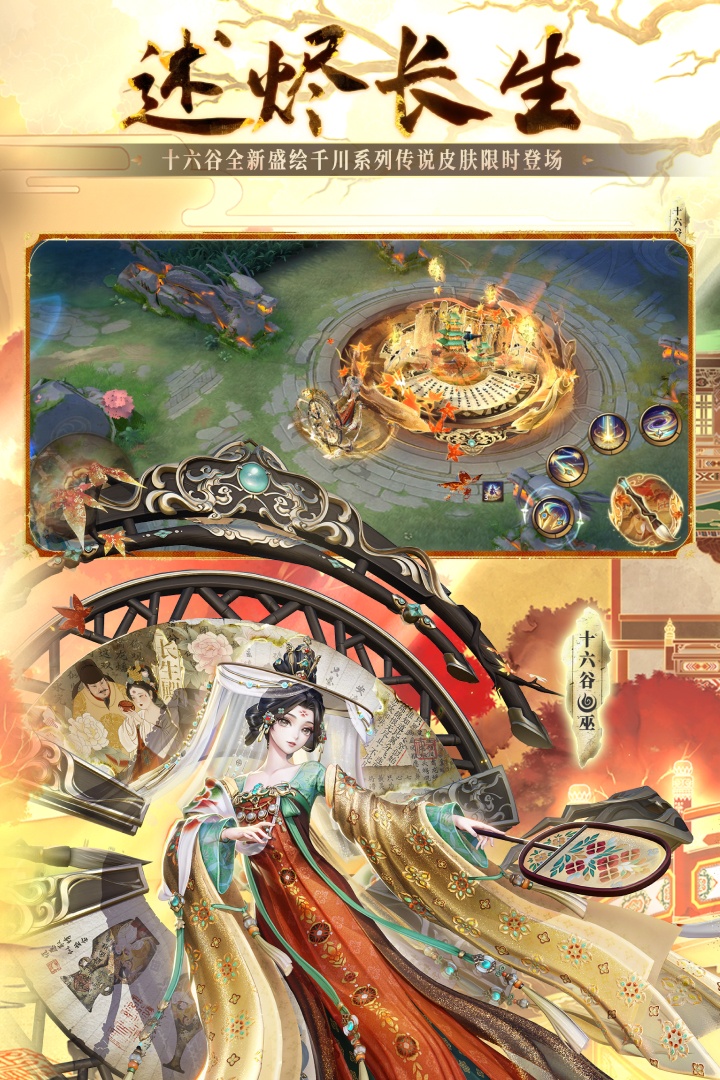 决战！平安京vivo版