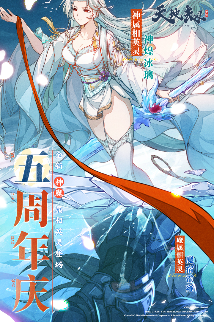 天地劫幽城再临应用宝版