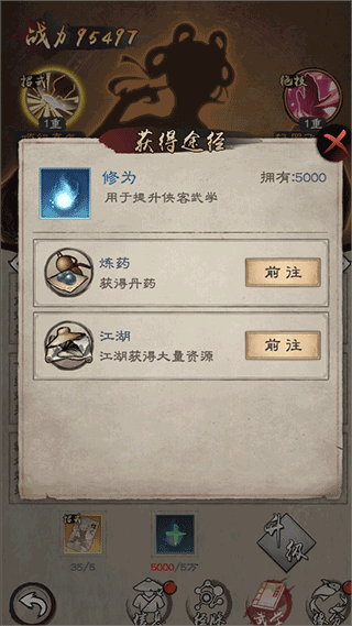 新倚天屠龙记手游