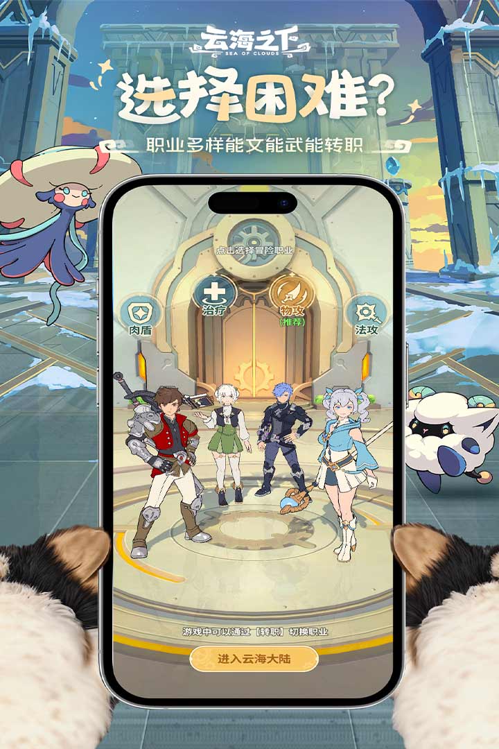 云海之下九游版