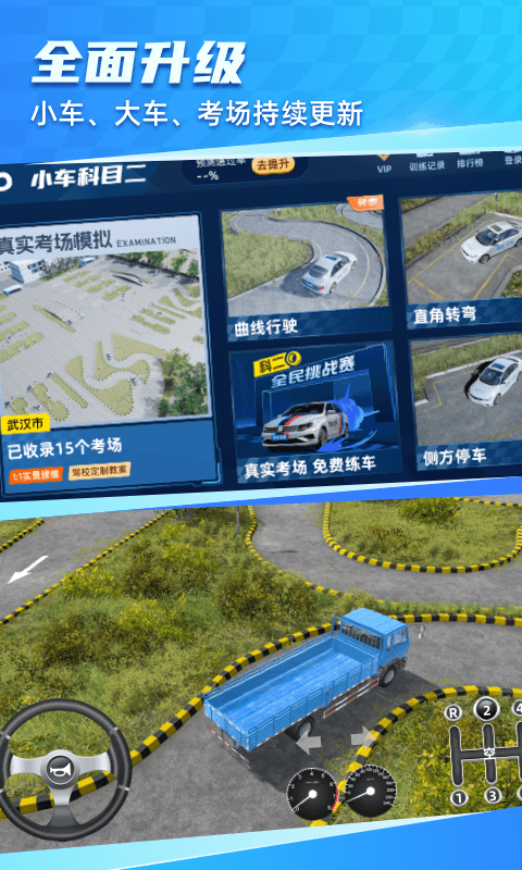 驾考宝典3D练车