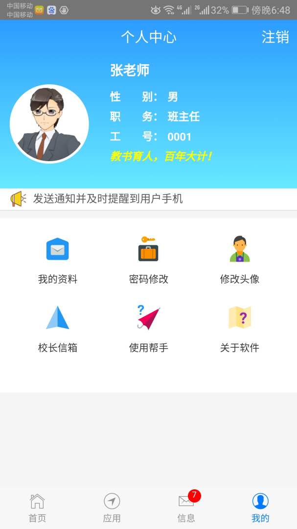 成长评价官方版