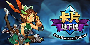 卡片地下城