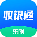 乐刷收银通app官方版