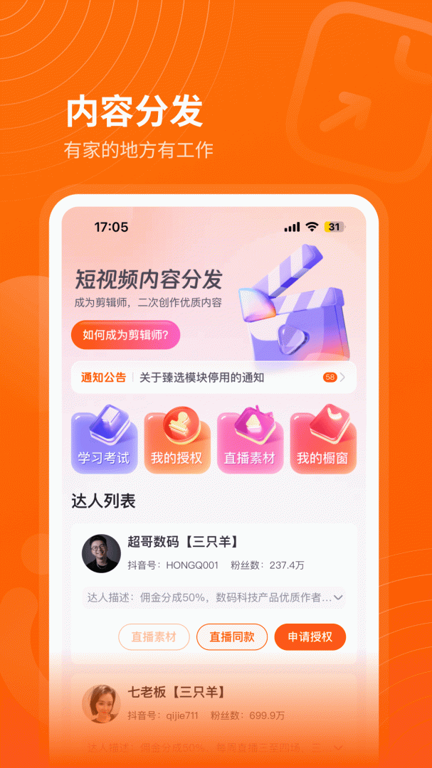 众小二官方版客户端