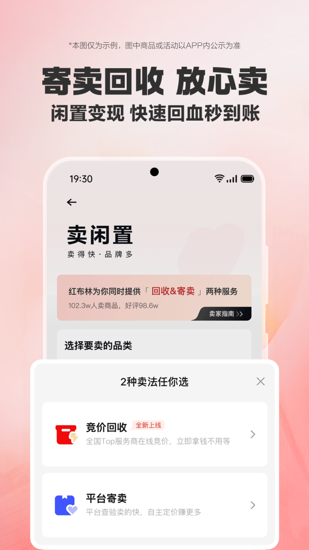 红布林
