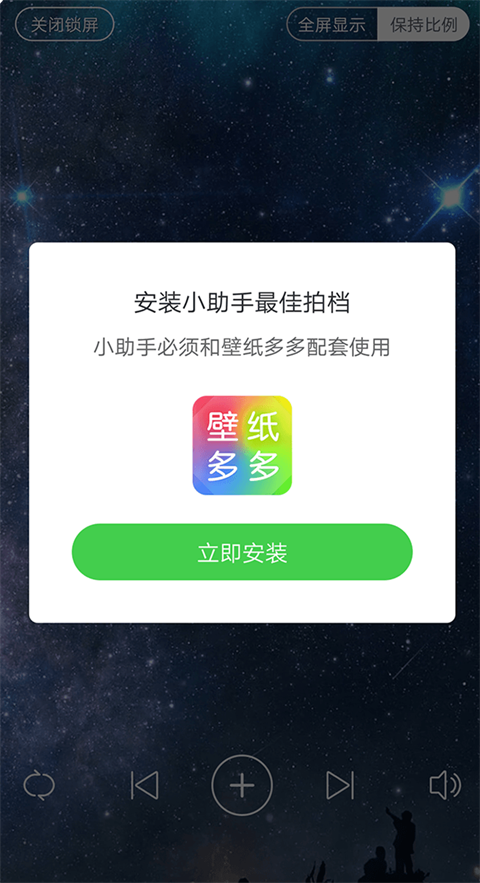 多多桌面小助手app