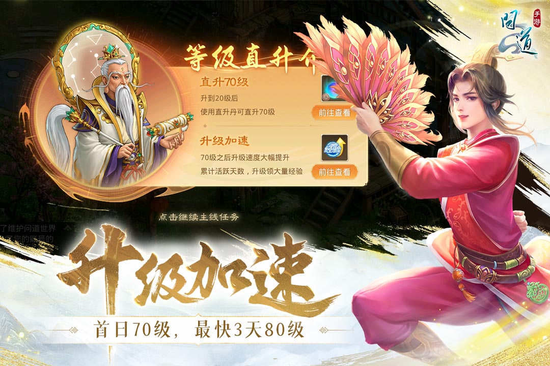 问道果盘渠道服