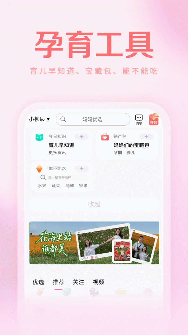 妈妈社区