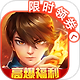 新仙魔九界官方版