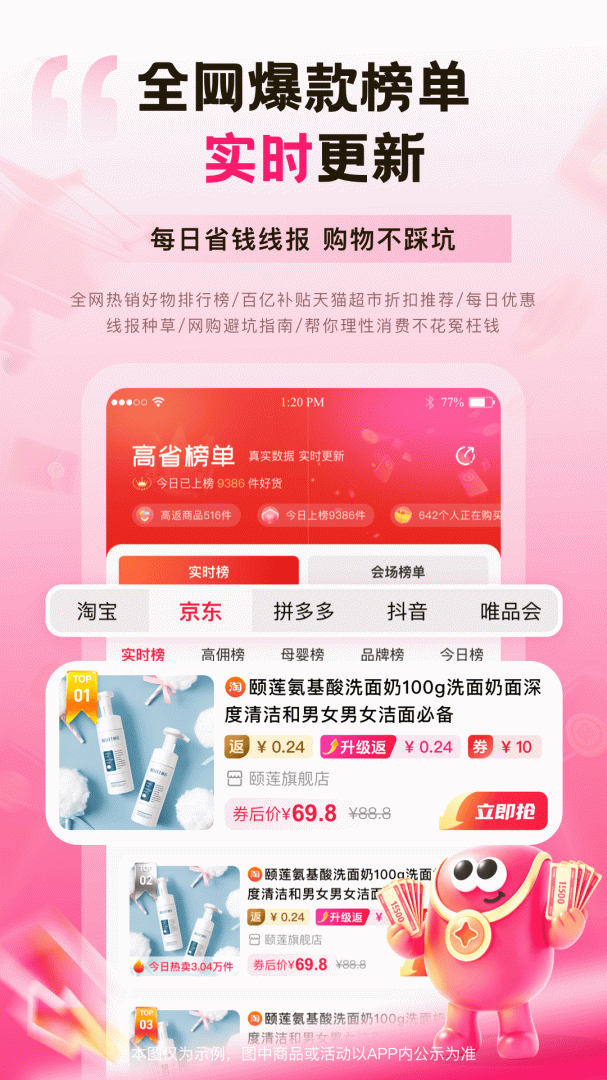 高省