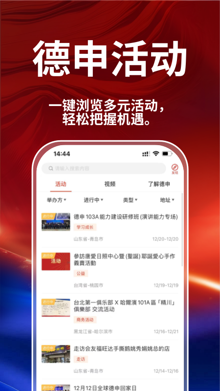 德申汇最新版app
