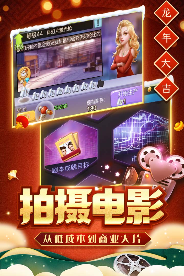 票房大卖王华为版