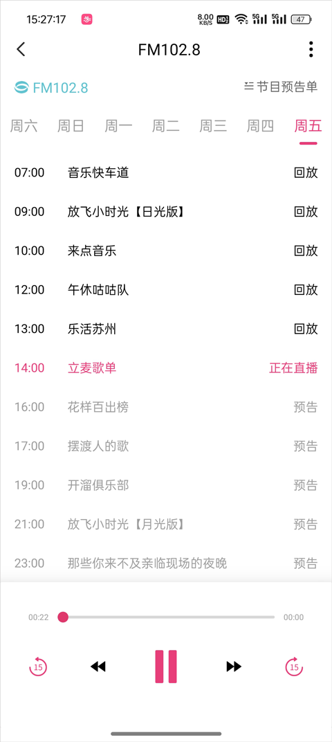 看苏州app官方版