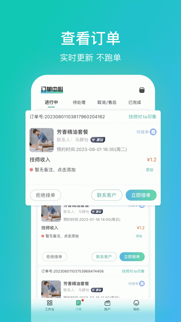 往约管理版