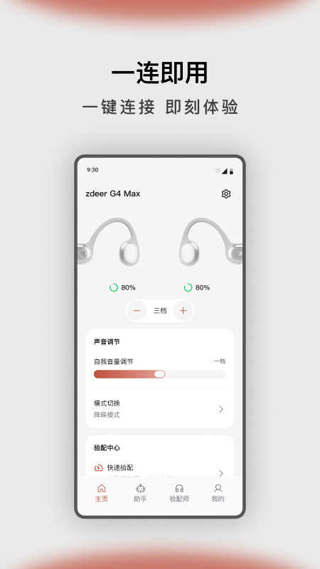 左点之声app最新版