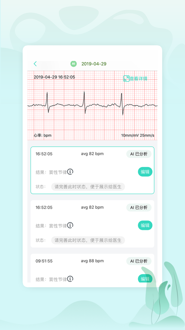 乐普健康官方版