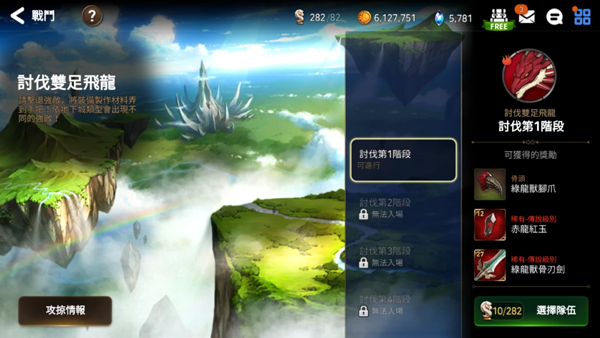 第七史诗小米版