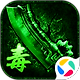 真牛传奇