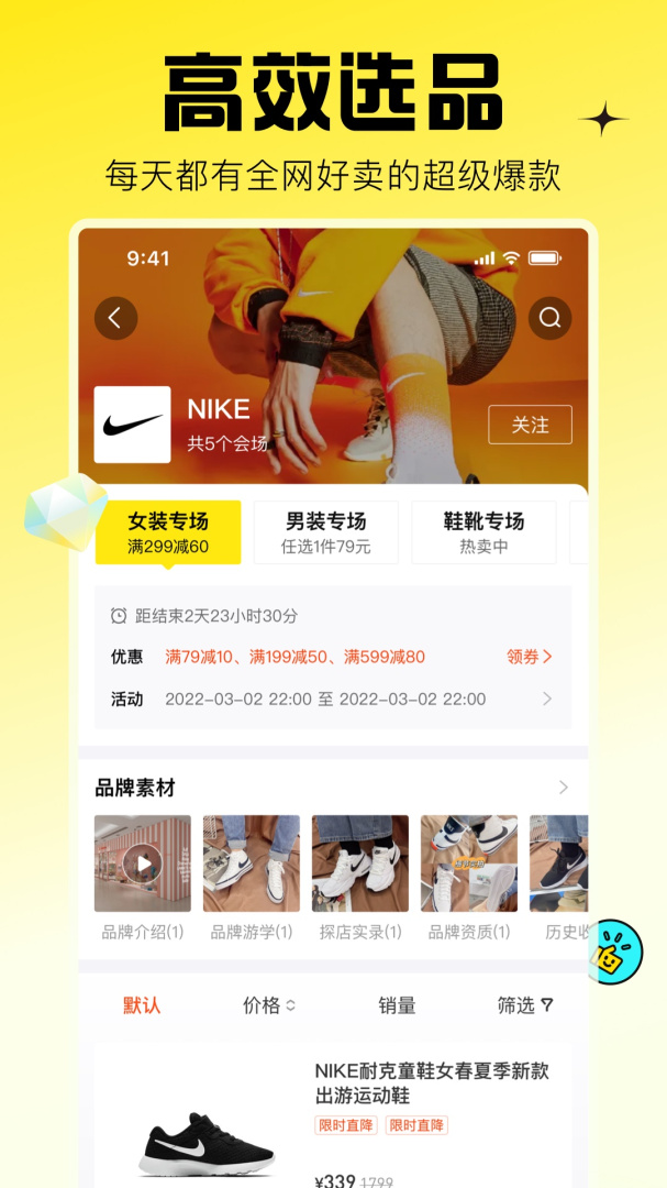 蜂享家app最新版