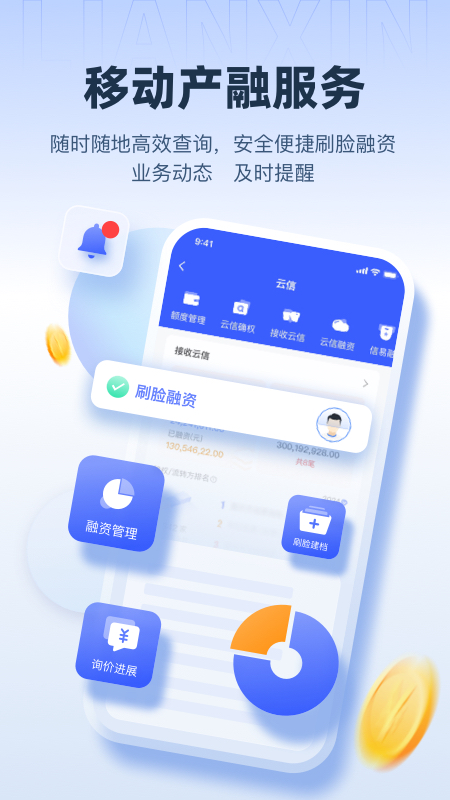 链信最新版本