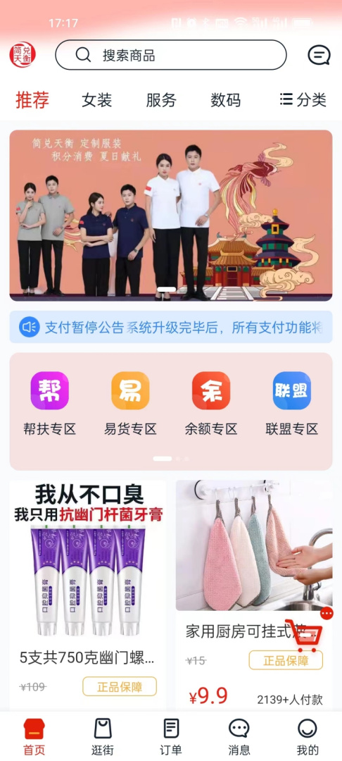 简兑天衡