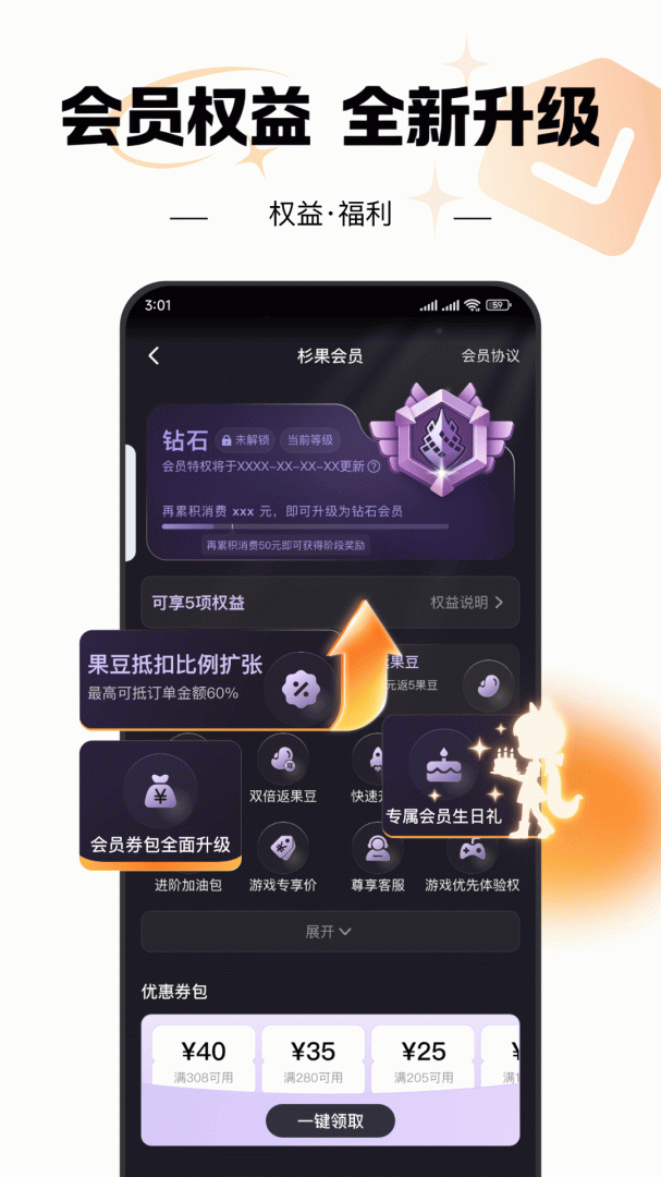 杉果