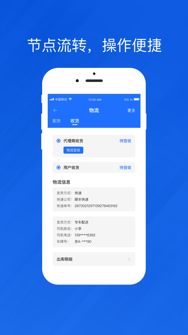 光伏生活代理端最新手机版