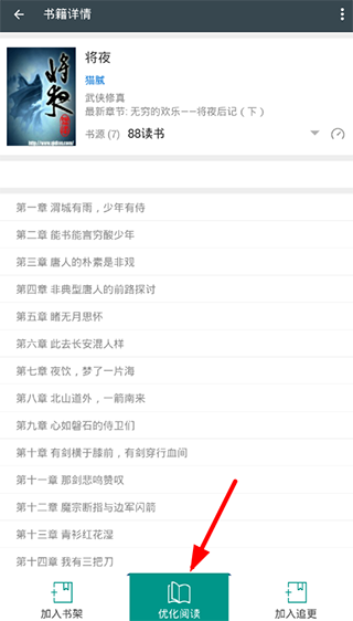搜书大师旧版本app