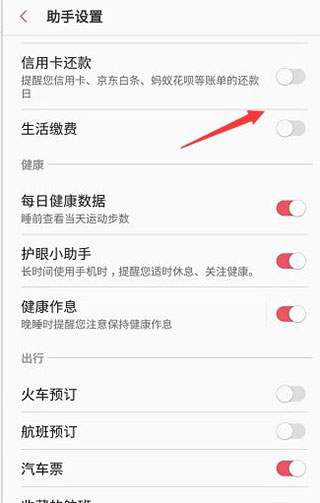 三星生活助手官方版