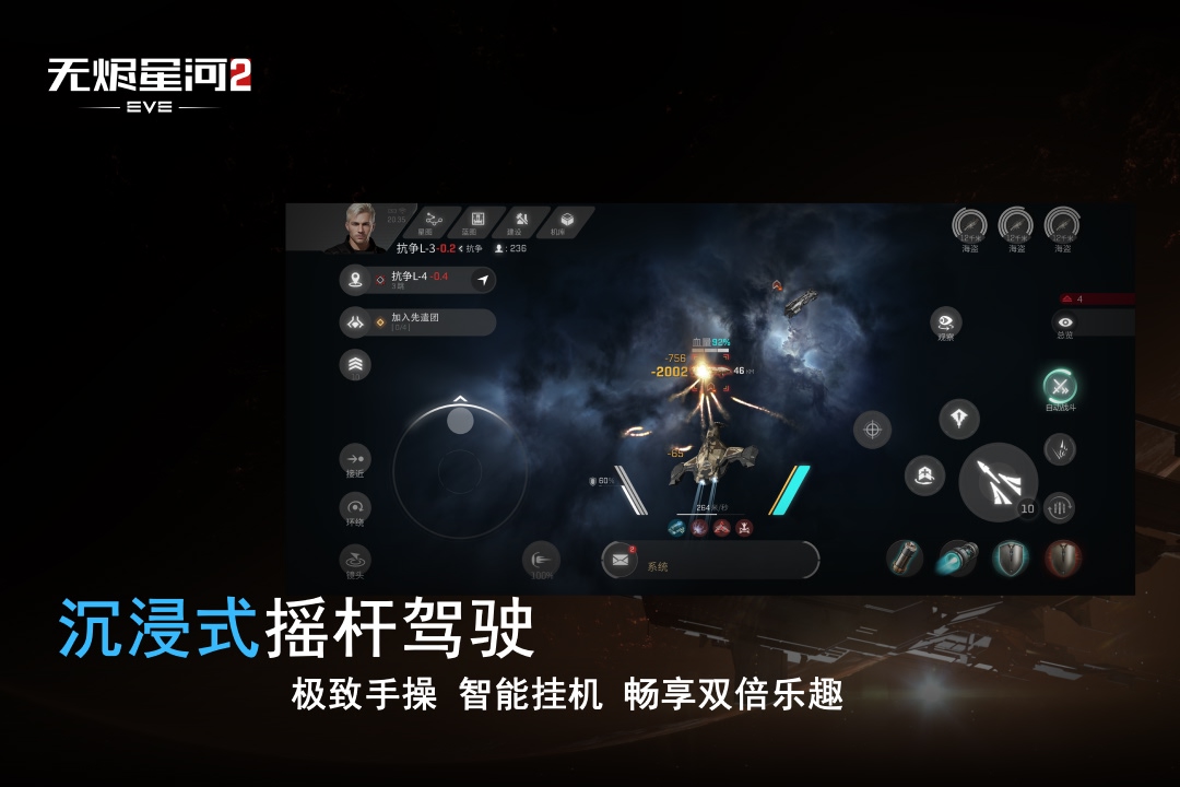 星战前夜：无烬星河