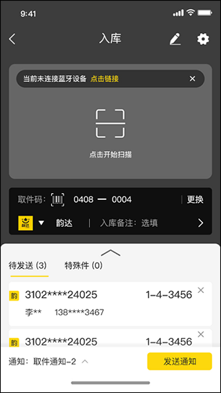 韵达超市app最新版