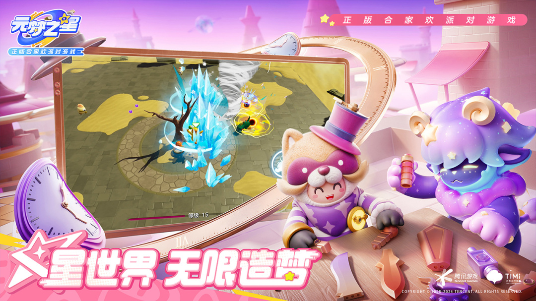 元梦之星国际服