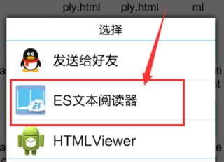 ES文件管理器最新版