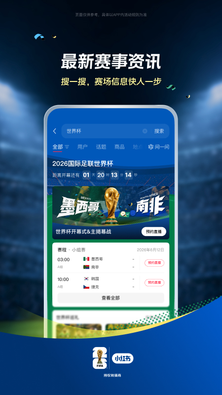 小红书app官方版