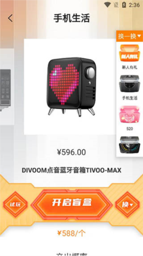 奇遇宇宙官方版