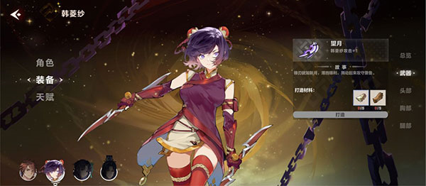 仙剑奇侠传九野手游