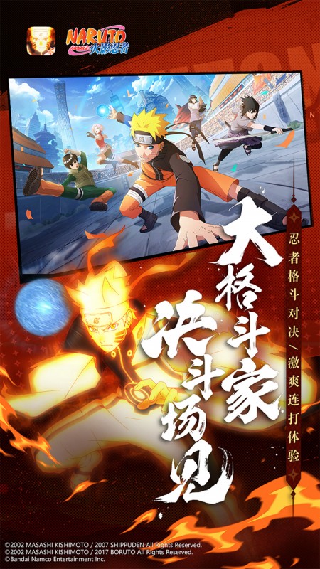 火影忍者九游版