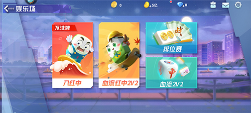 指尖四川麻将九游版