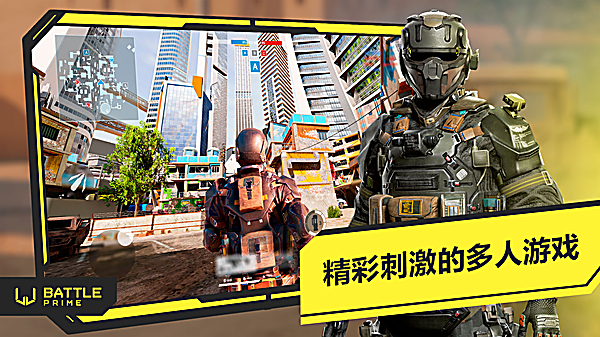 至高之战国际版(Battle Prime)