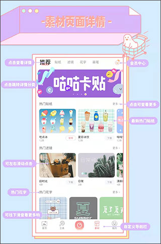 拼图鸭相机官方版