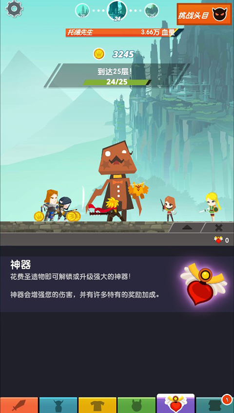 点击泰坦2最新版