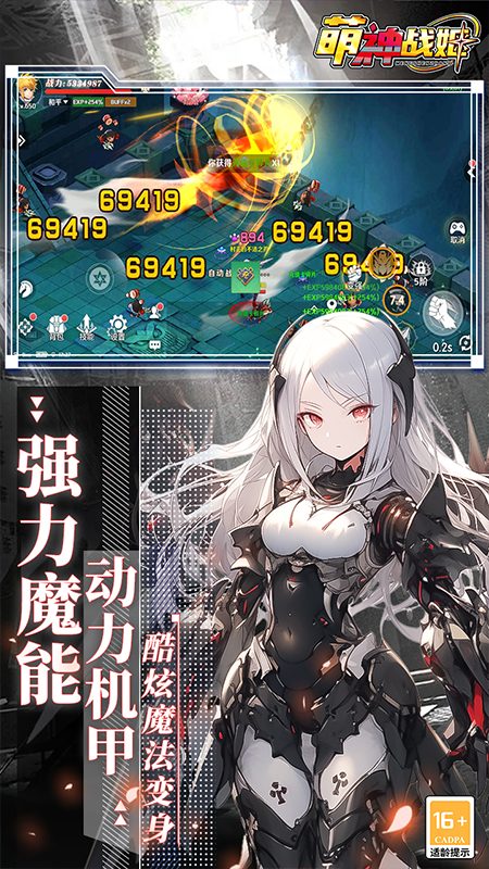 萌神战姬小米版