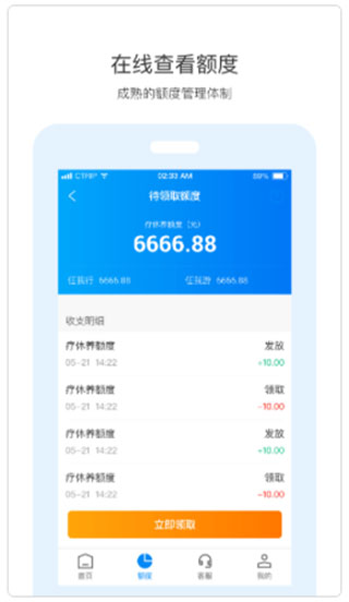 携程通官方版app