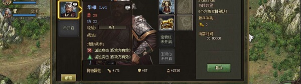 攻城掠地百度版