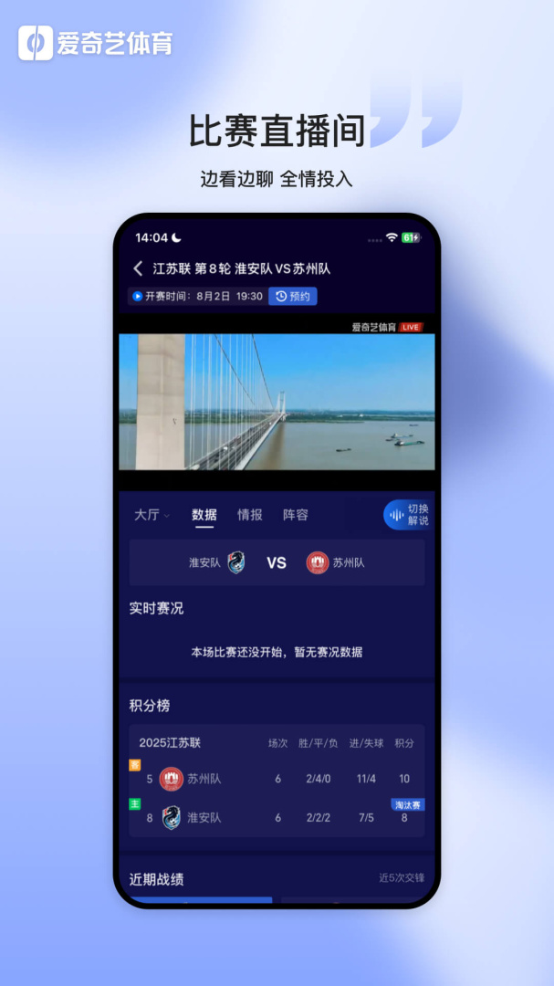 爱奇艺体育